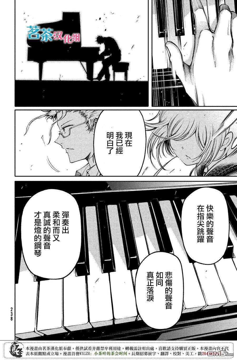 獻給左手的二重奏 - 第22話 - 2