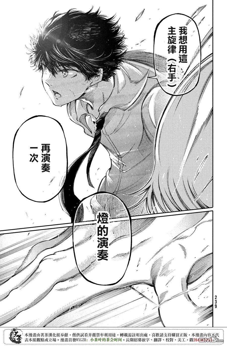 獻給左手的二重奏 - 第22話 - 3