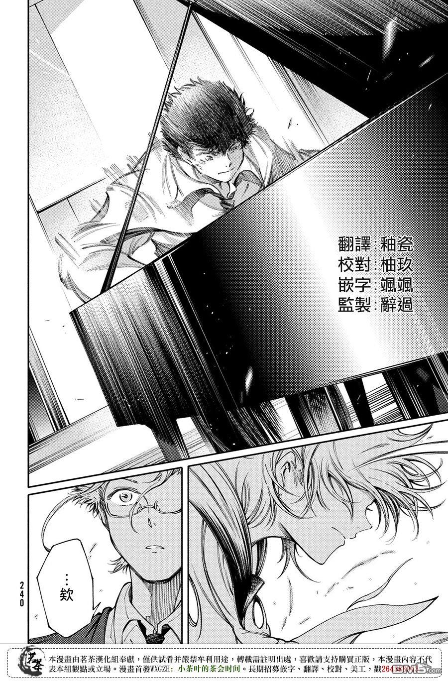 獻給左手的二重奏 - 第22話 - 4