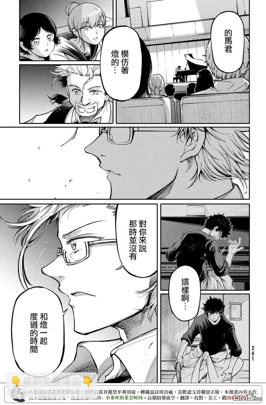 獻給左手的二重奏 - 第22話 - 5