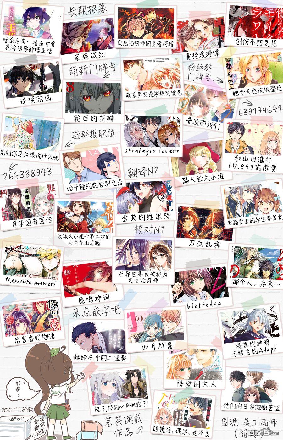 獻給左手的二重奏 - 第22話 - 1