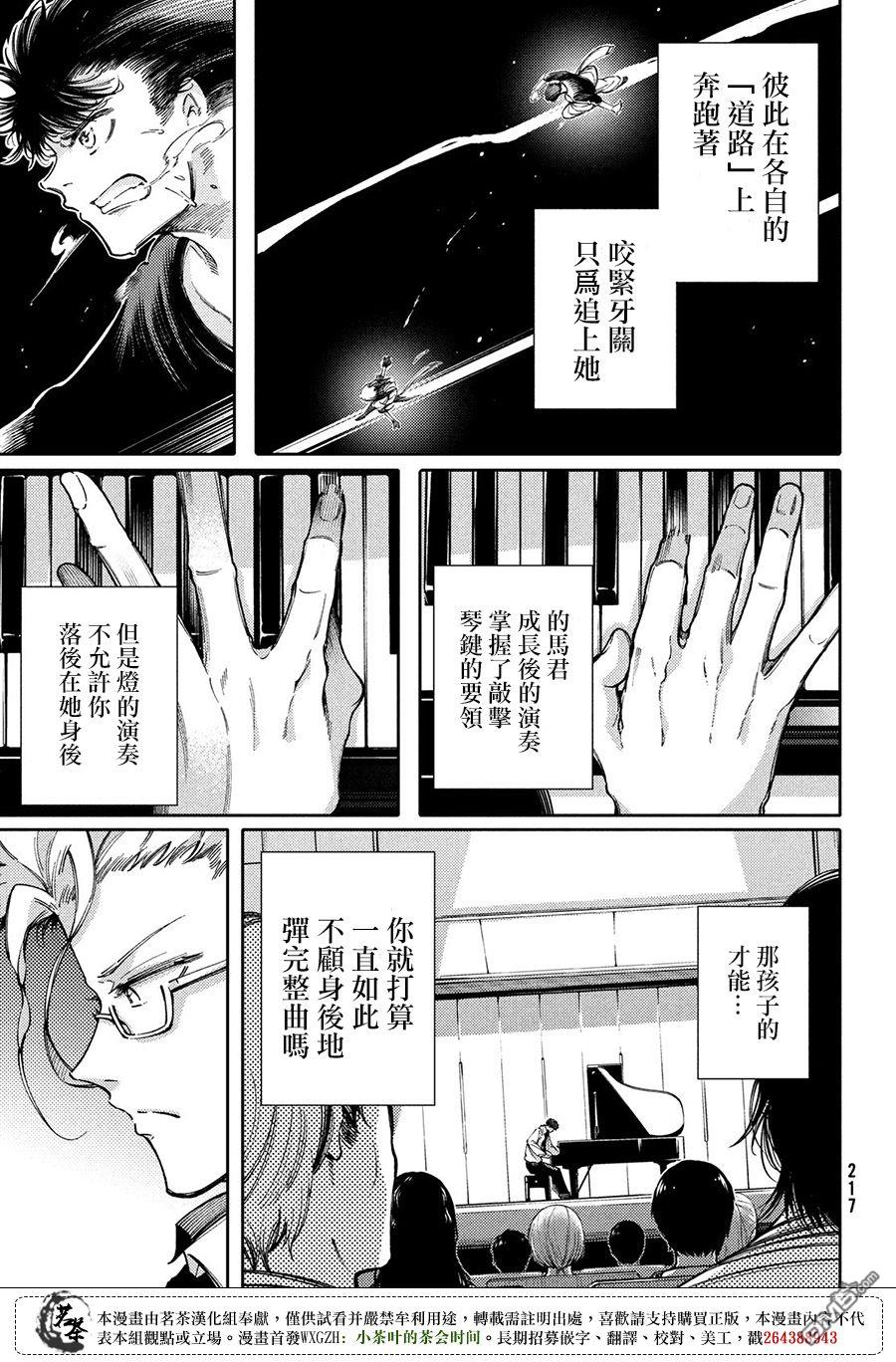 獻給左手的二重奏 - 第22話 - 5