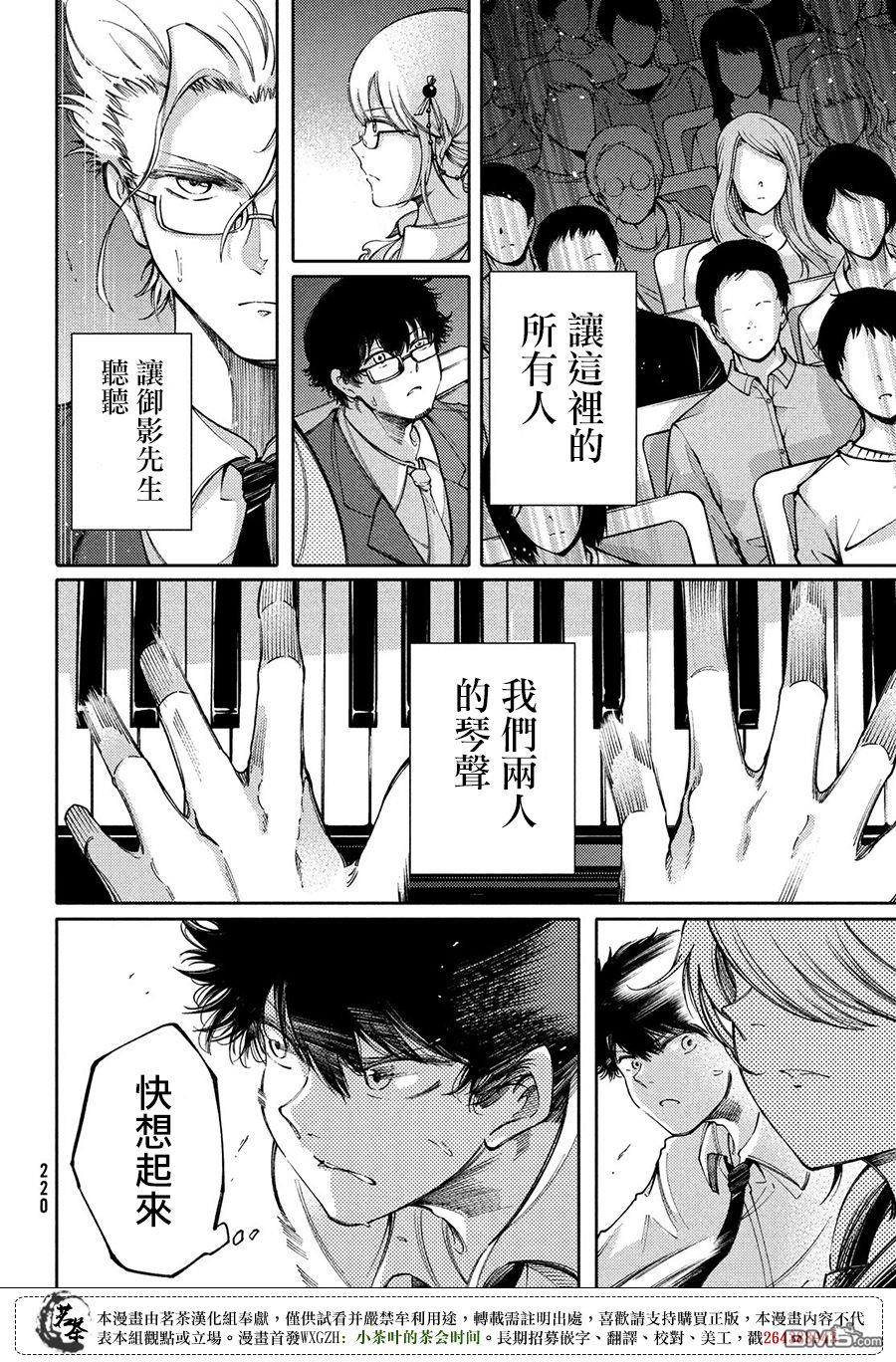 獻給左手的二重奏 - 第22話 - 2