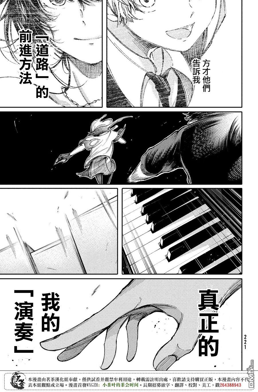 獻給左手的二重奏 - 第22話 - 3