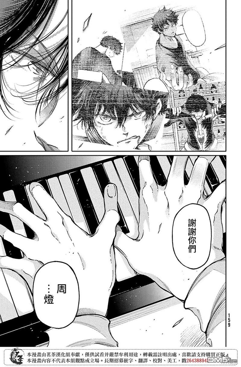 獻給左手的二重奏 - 第24話 - 1