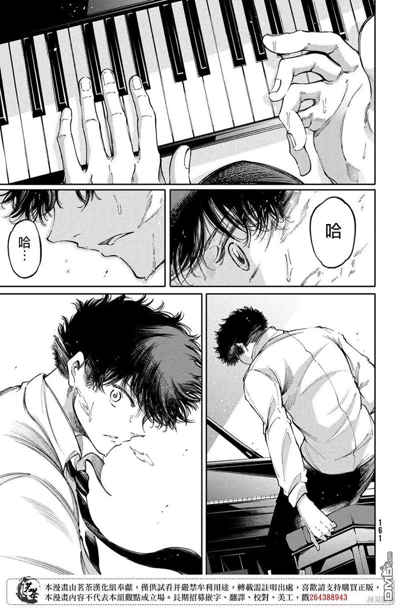 獻給左手的二重奏 - 第24話 - 3