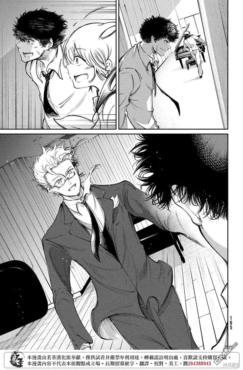 獻給左手的二重奏 - 第24話 - 1