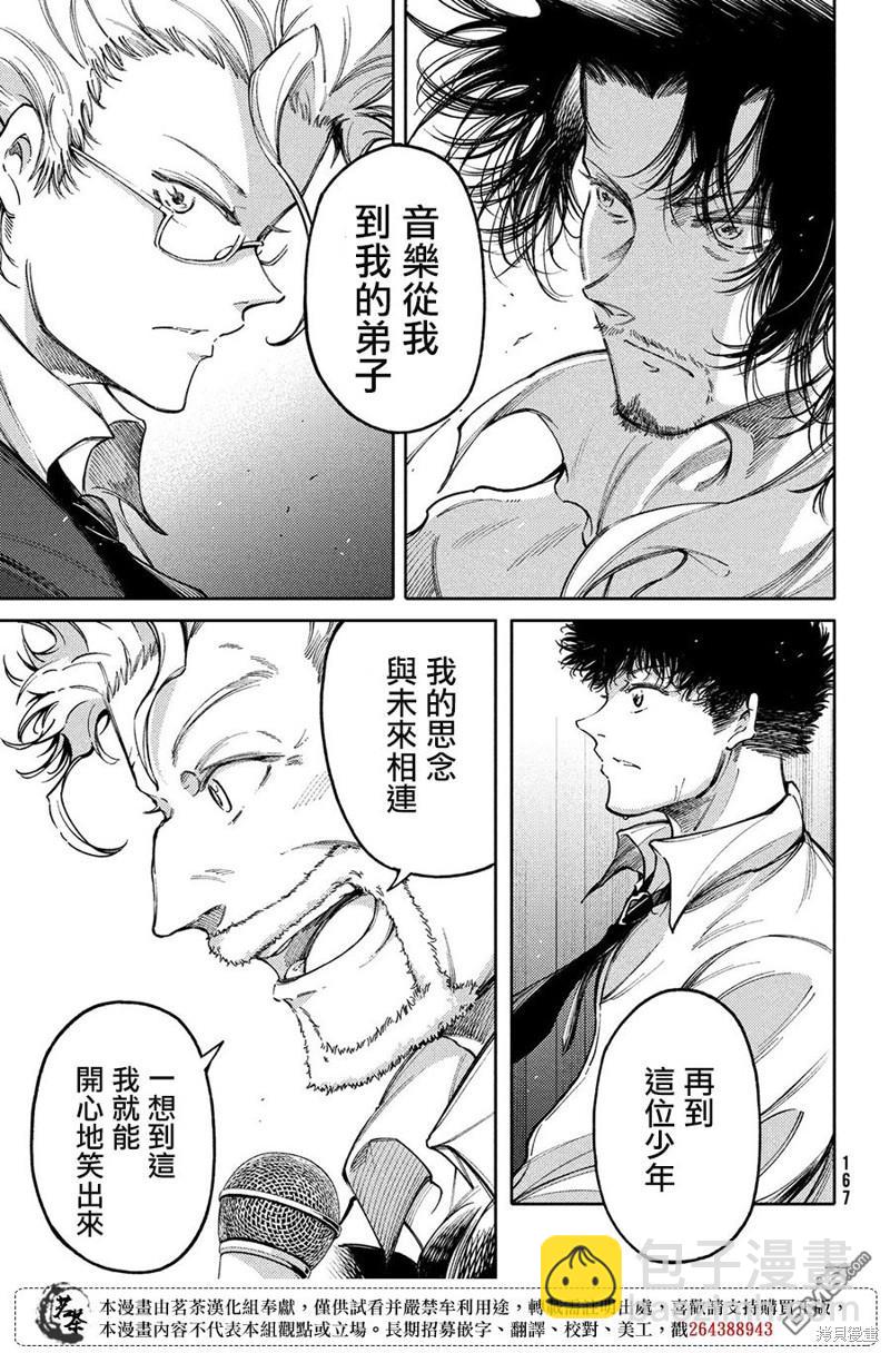 獻給左手的二重奏 - 第24話 - 3