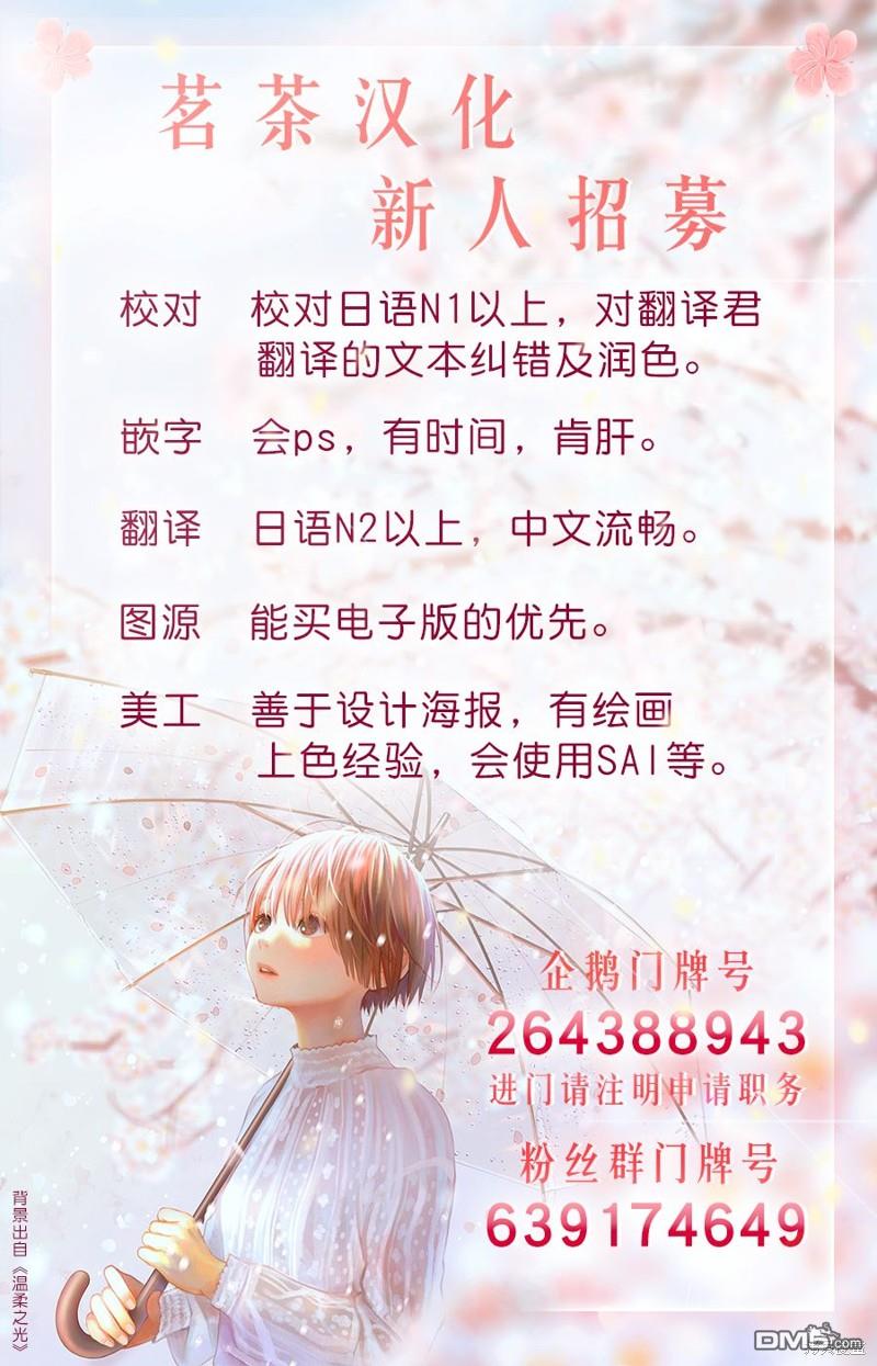 獻給左手的二重奏 - 第24話 - 1