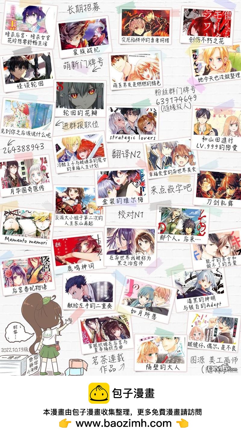 獻給左手的二重奏 - 第24話 - 2