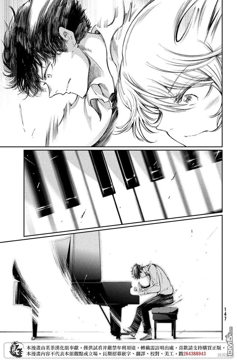 獻給左手的二重奏 - 第24話 - 3