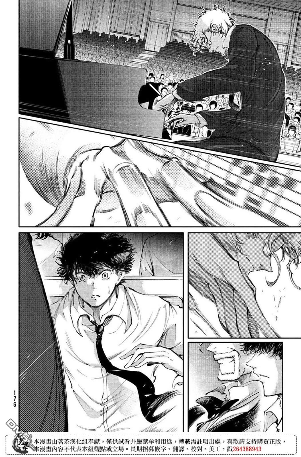 獻給左手的二重奏 - 第26話 - 6