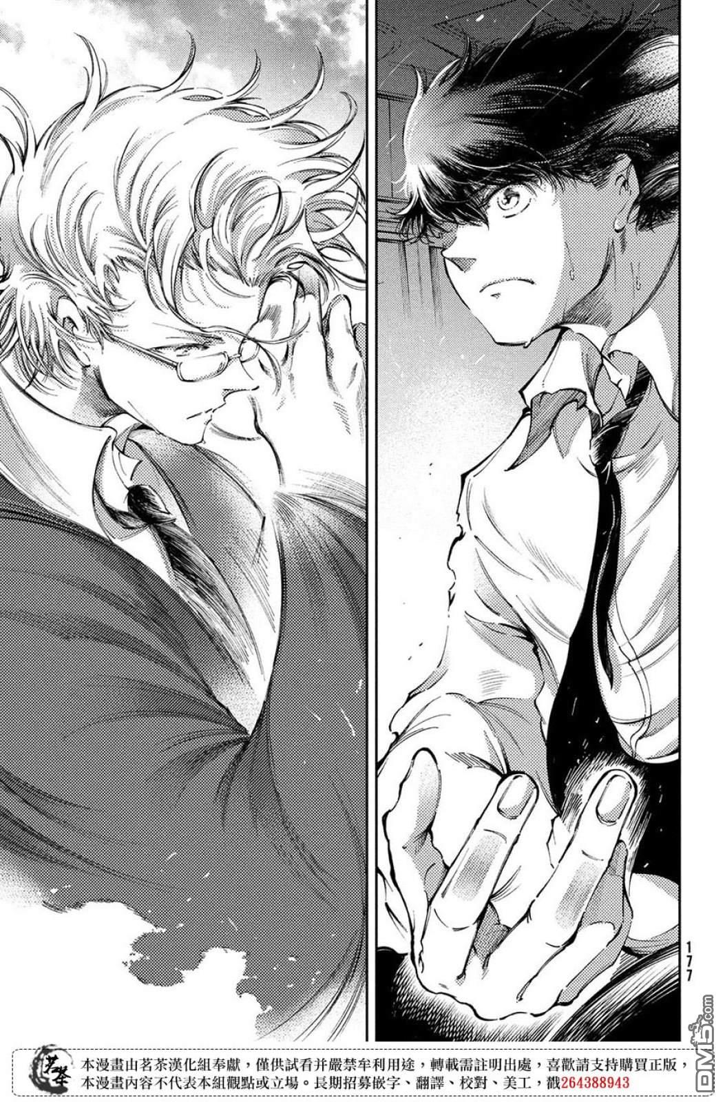 獻給左手的二重奏 - 第26話 - 7