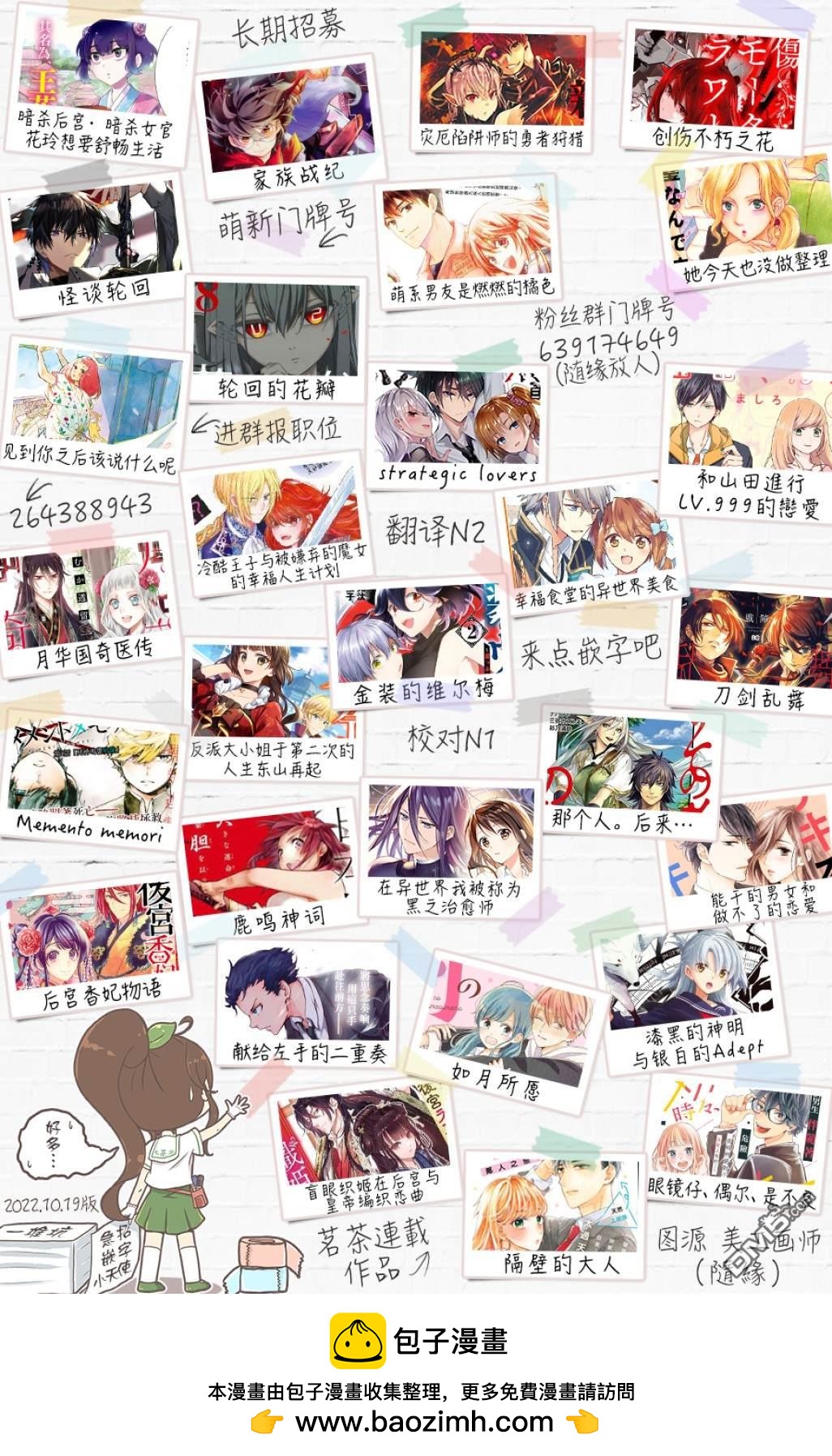 獻給左手的二重奏 - 第26話 - 4