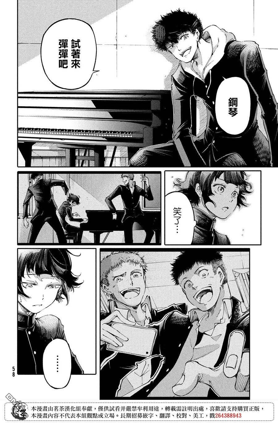 獻給左手的二重奏 - 第28話 - 6