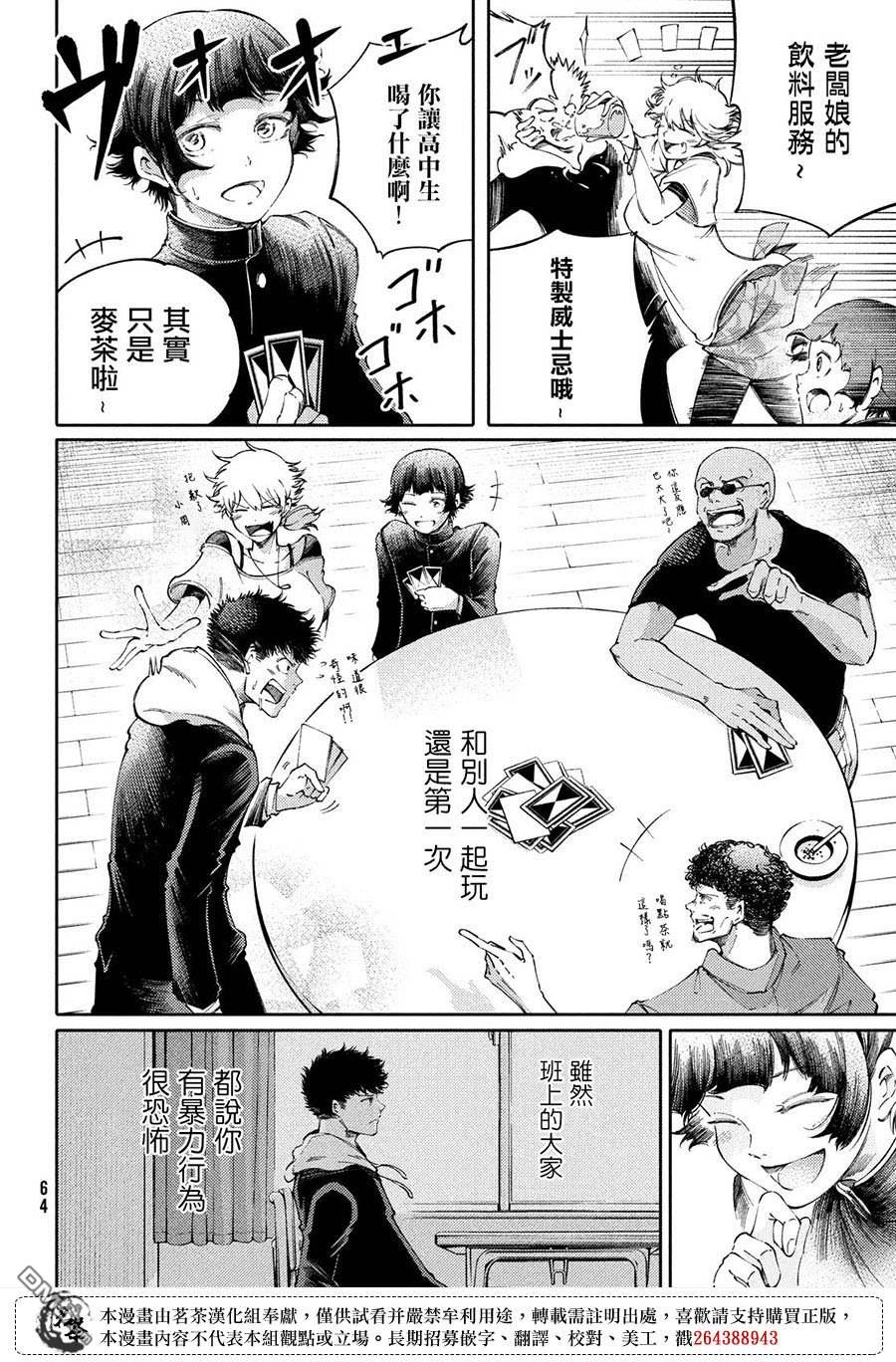 獻給左手的二重奏 - 第28話 - 5