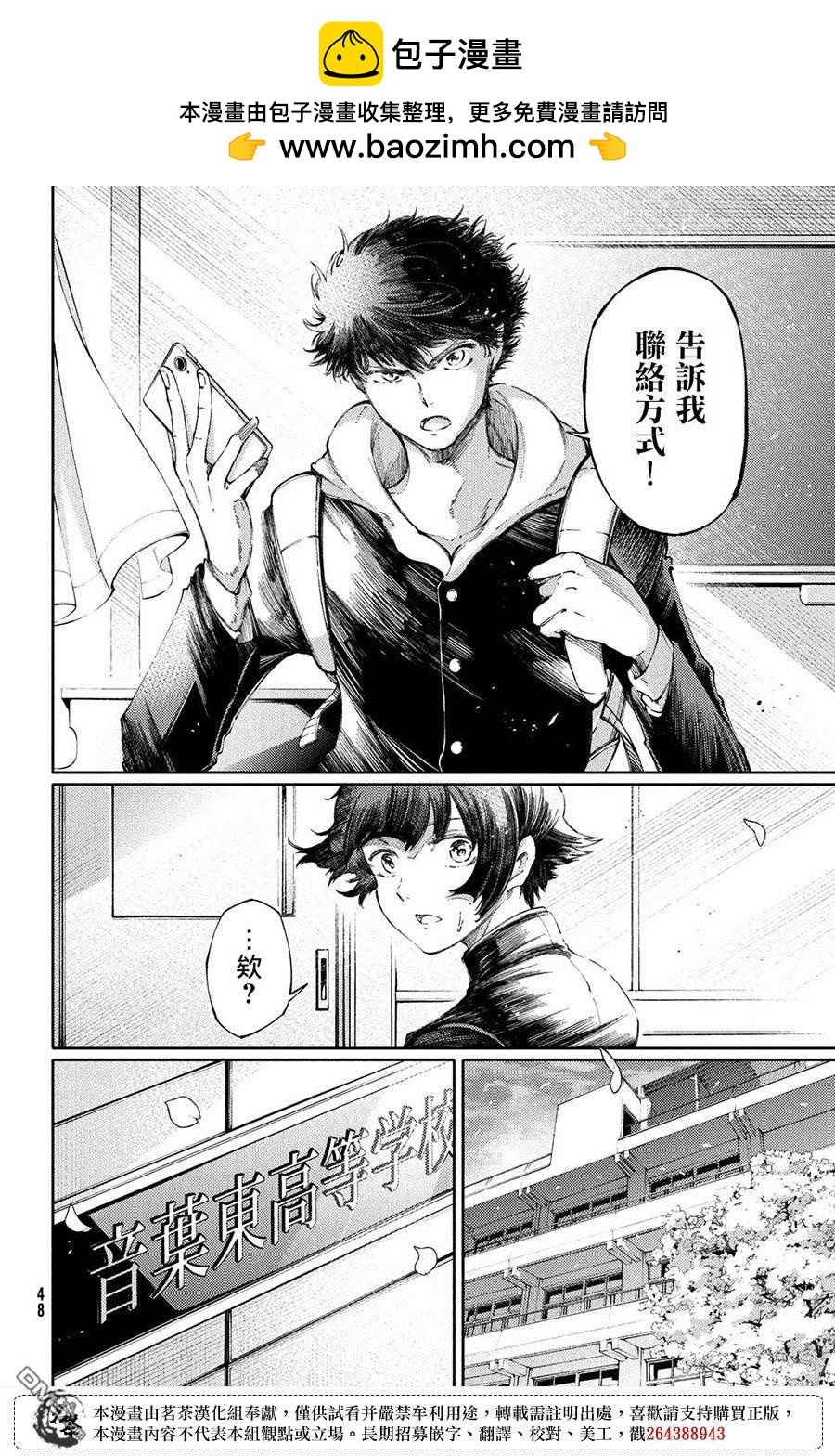 獻給左手的二重奏 - 第28話 - 2