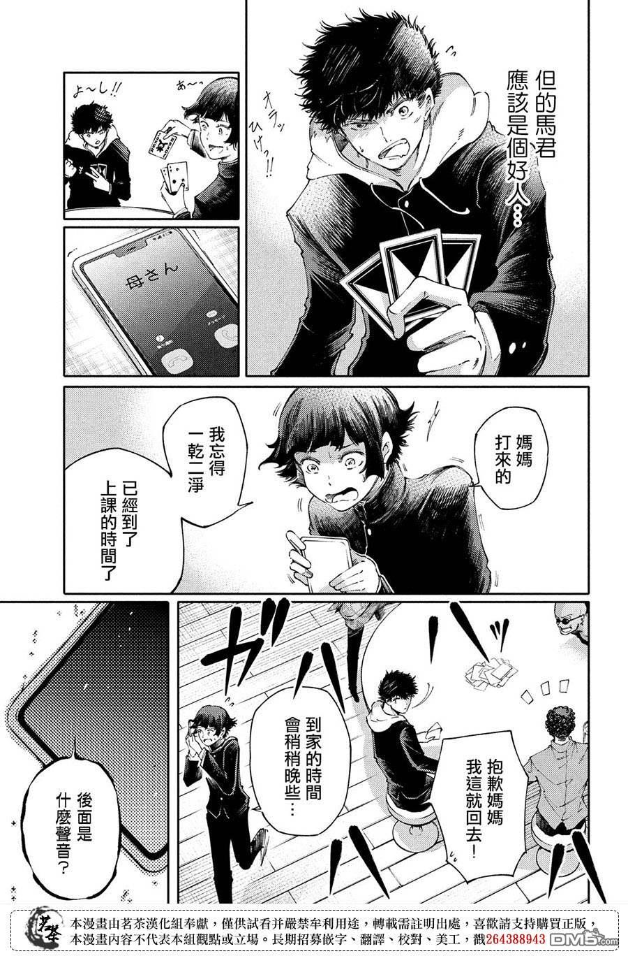 獻給左手的二重奏 - 第28話 - 6