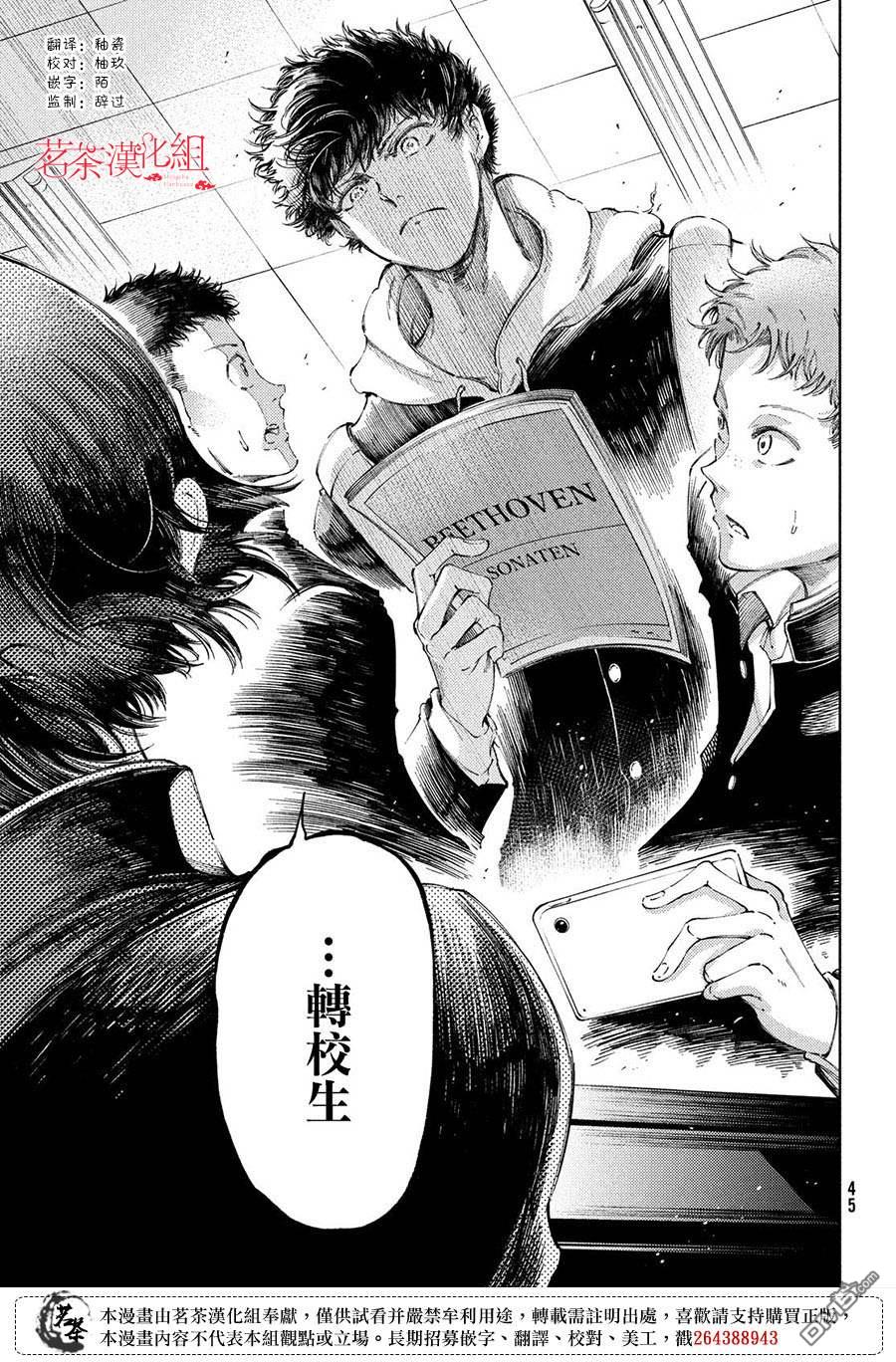 獻給左手的二重奏 - 第28話 - 6