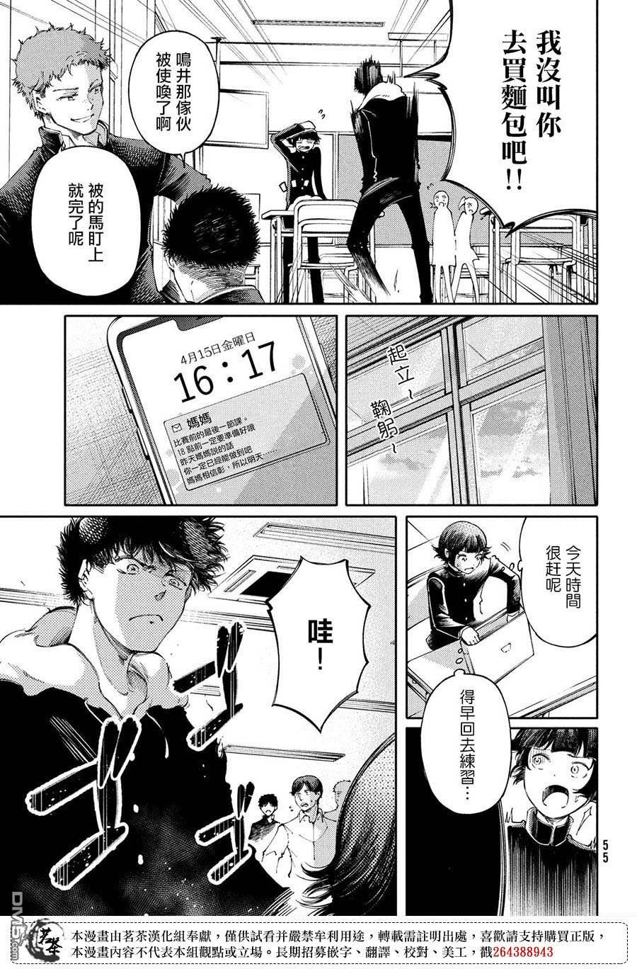 獻給左手的二重奏 - 第28話 - 2