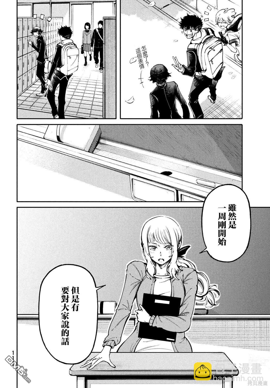 獻給左手的二重奏 - 第29話 - 5