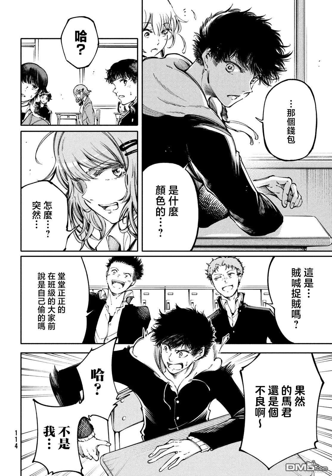 獻給左手的二重奏 - 第29話 - 1