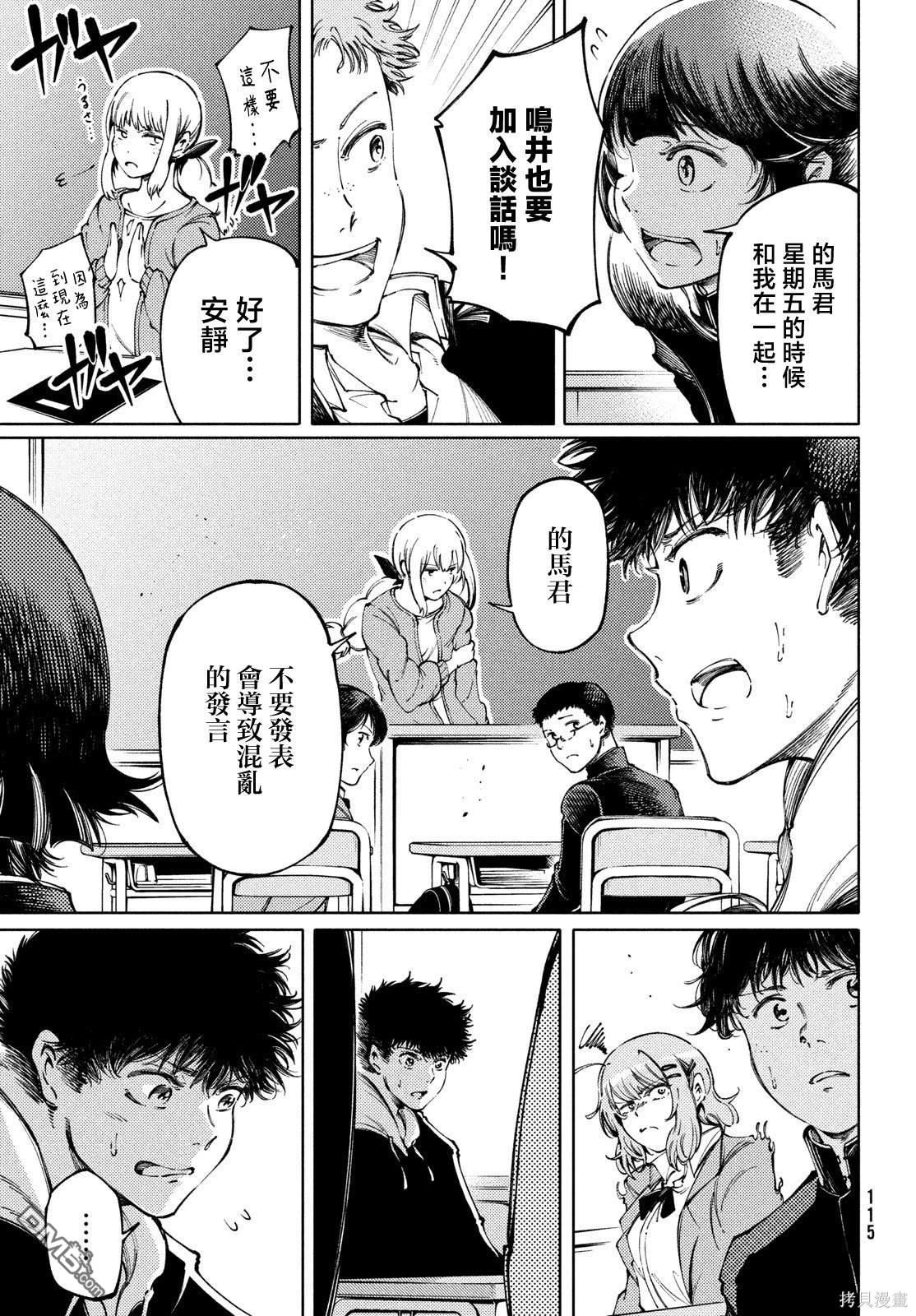 獻給左手的二重奏 - 第29話 - 2