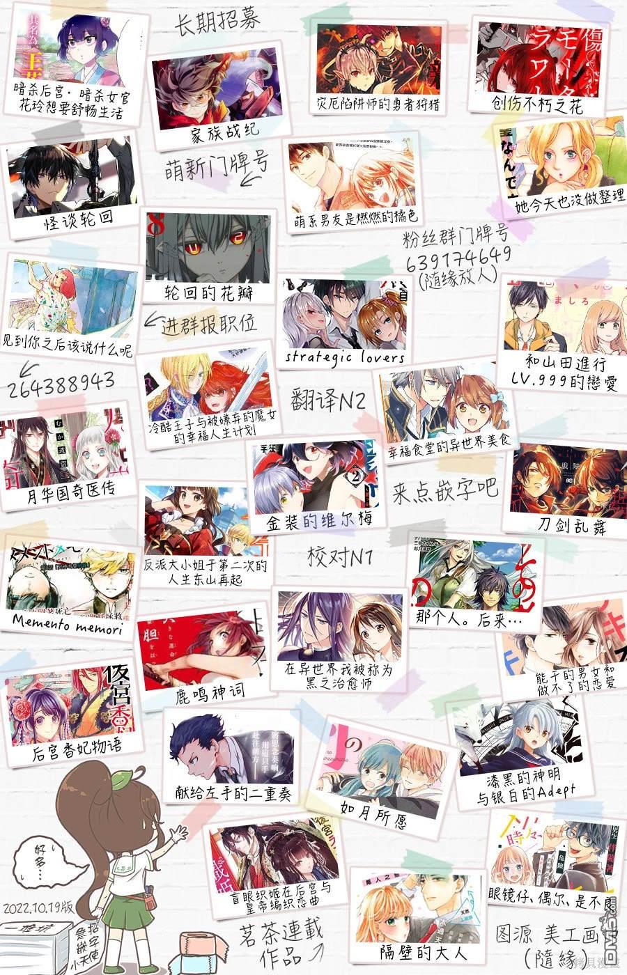 獻給左手的二重奏 - 第29話 - 4