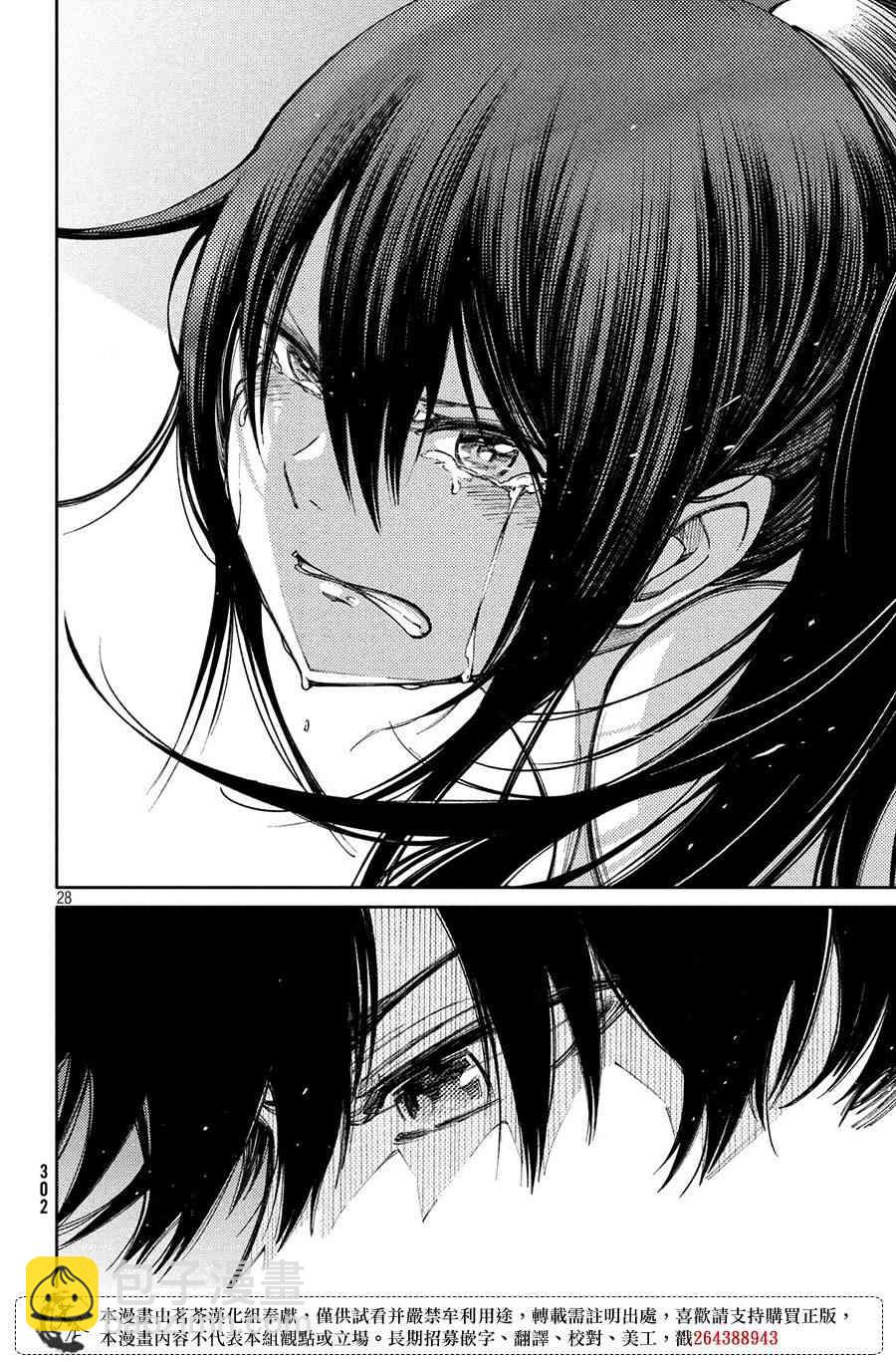 獻給左手的二重奏 - 6話 - 4