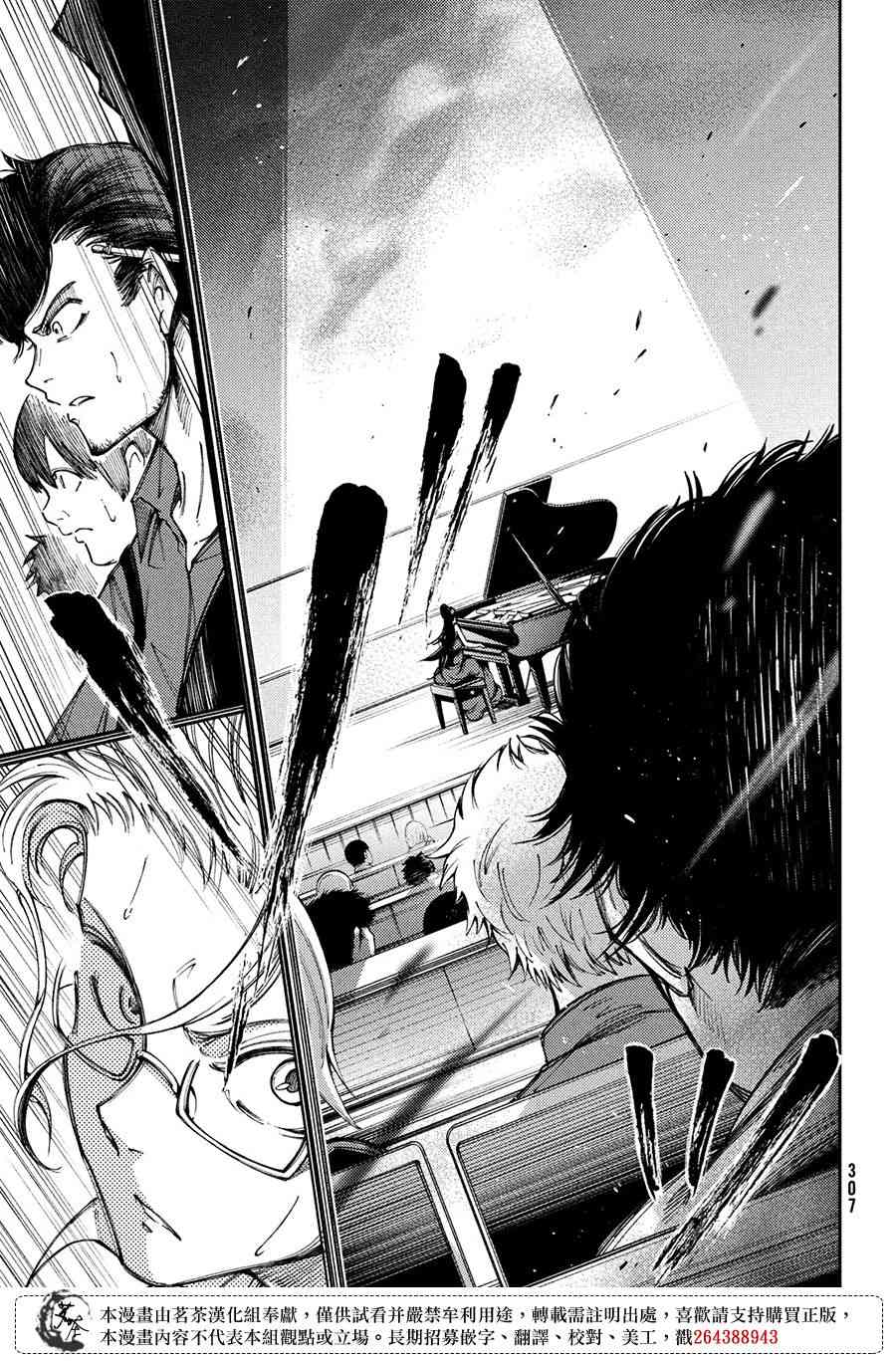 獻給左手的二重奏 - 6話 - 3