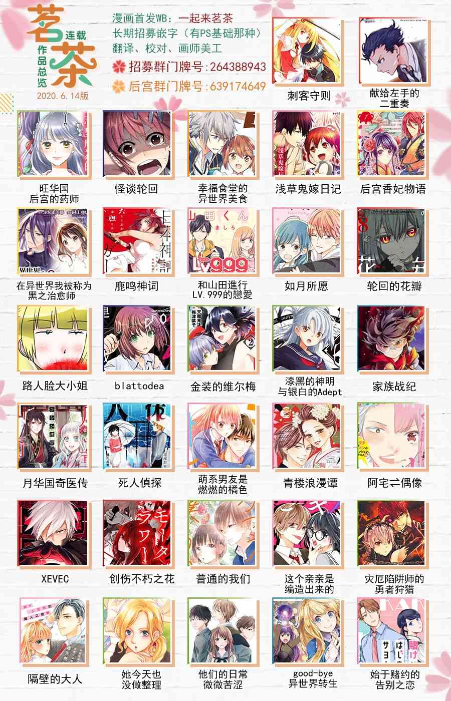 獻給左手的二重奏 - 6話 - 5