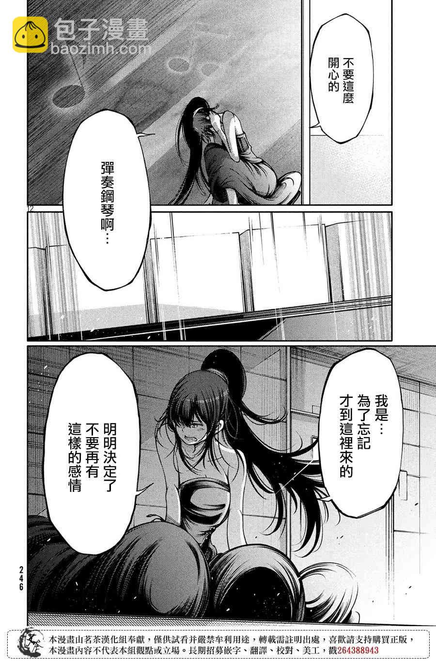 獻給左手的二重奏 - 8話 - 6