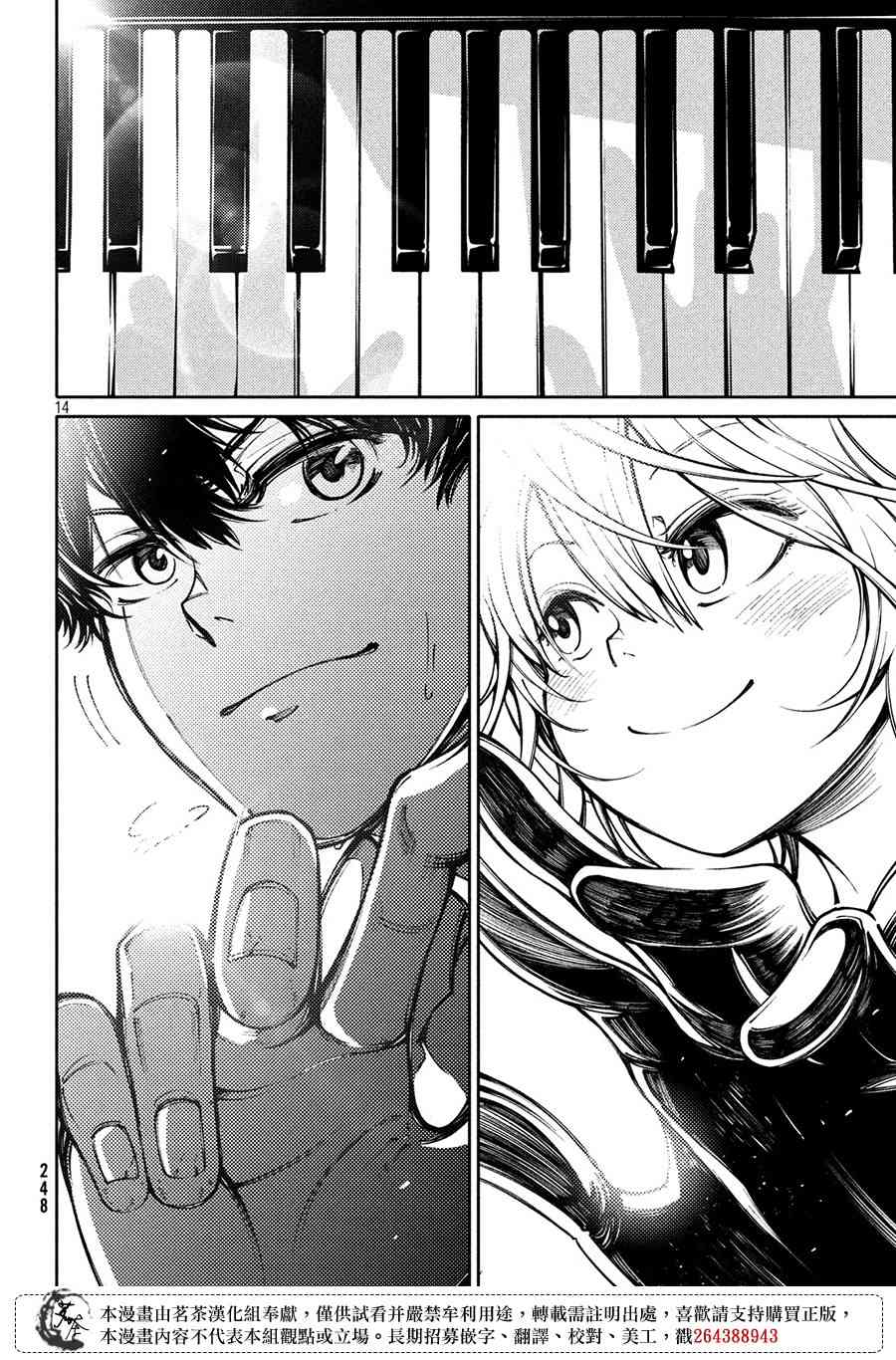 獻給左手的二重奏 - 8話 - 2