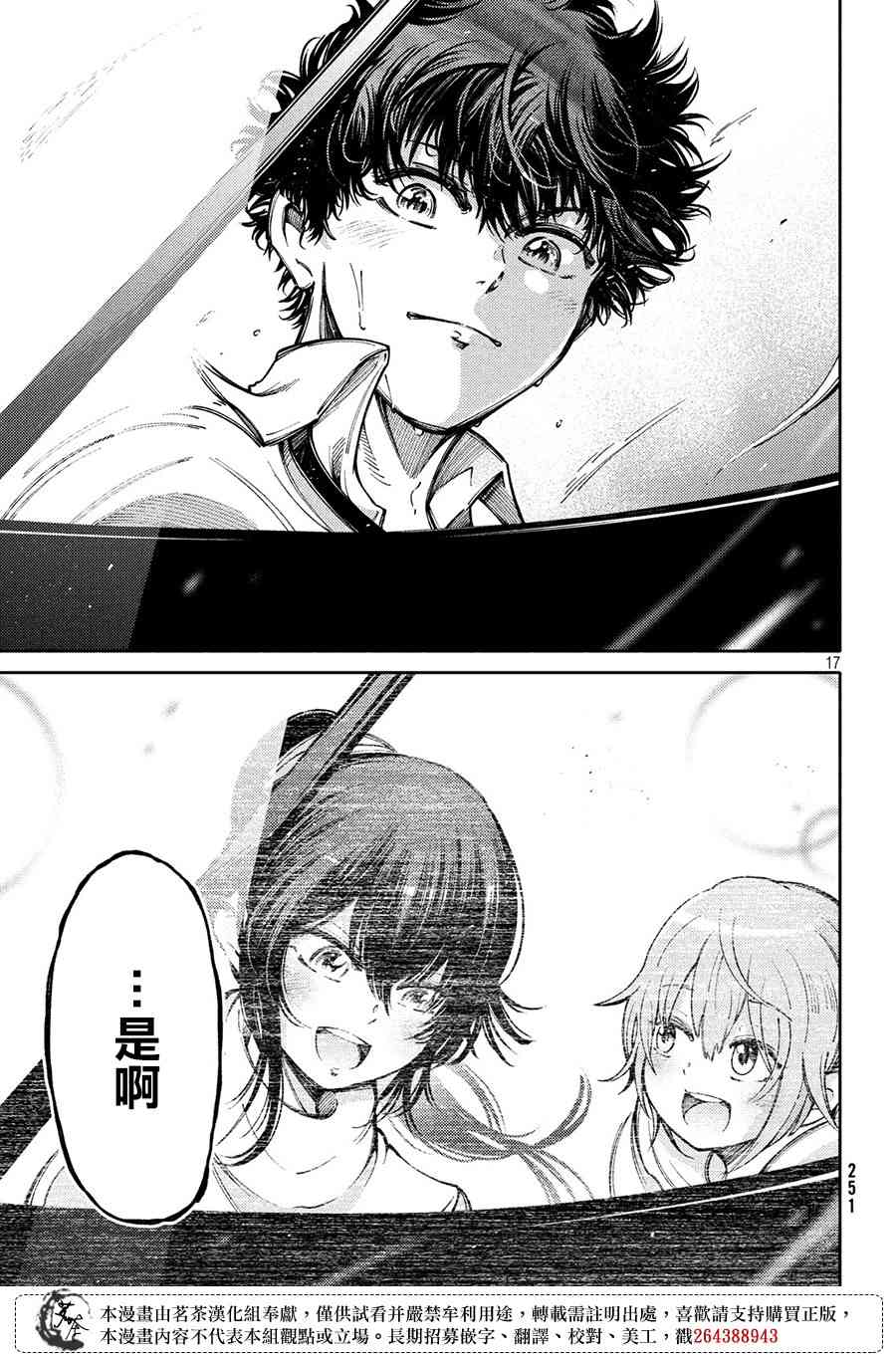 獻給左手的二重奏 - 8話 - 5