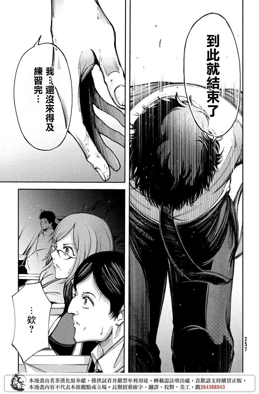 獻給左手的二重奏 - 8話 - 5