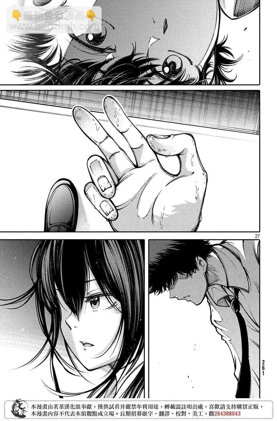 獻給左手的二重奏 - 8話 - 3