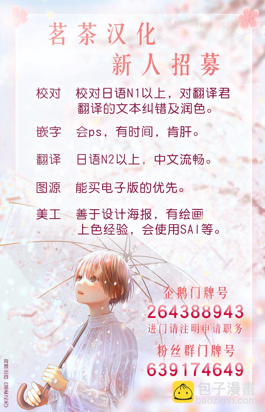 獻給左手的二重奏 - 8話 - 4