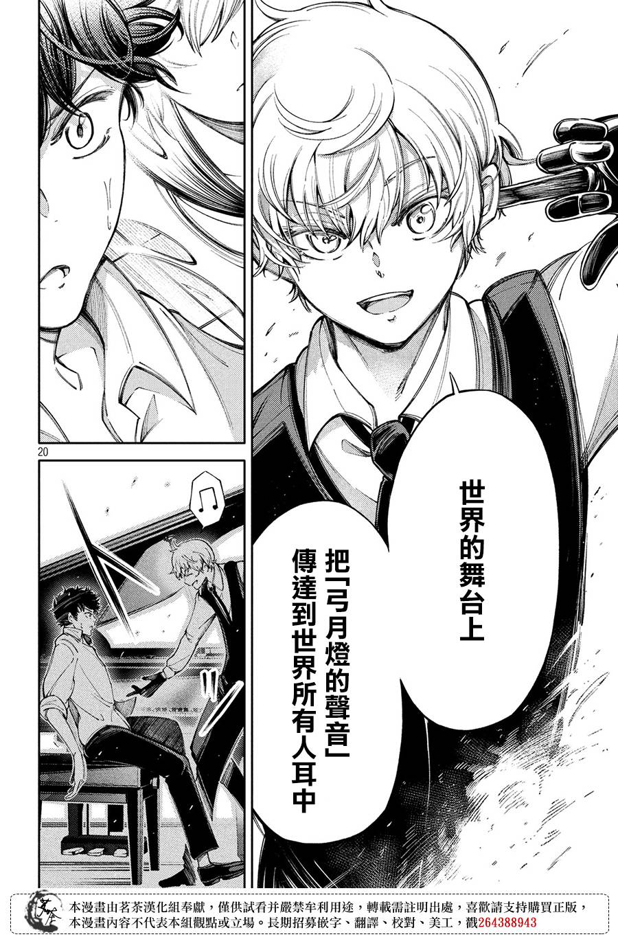 獻給左手的二重奏 - 10話 - 2