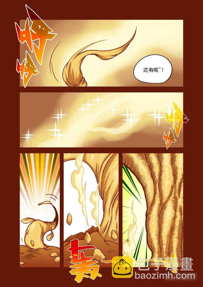 土字卷 第六十三回 飞升-第104话