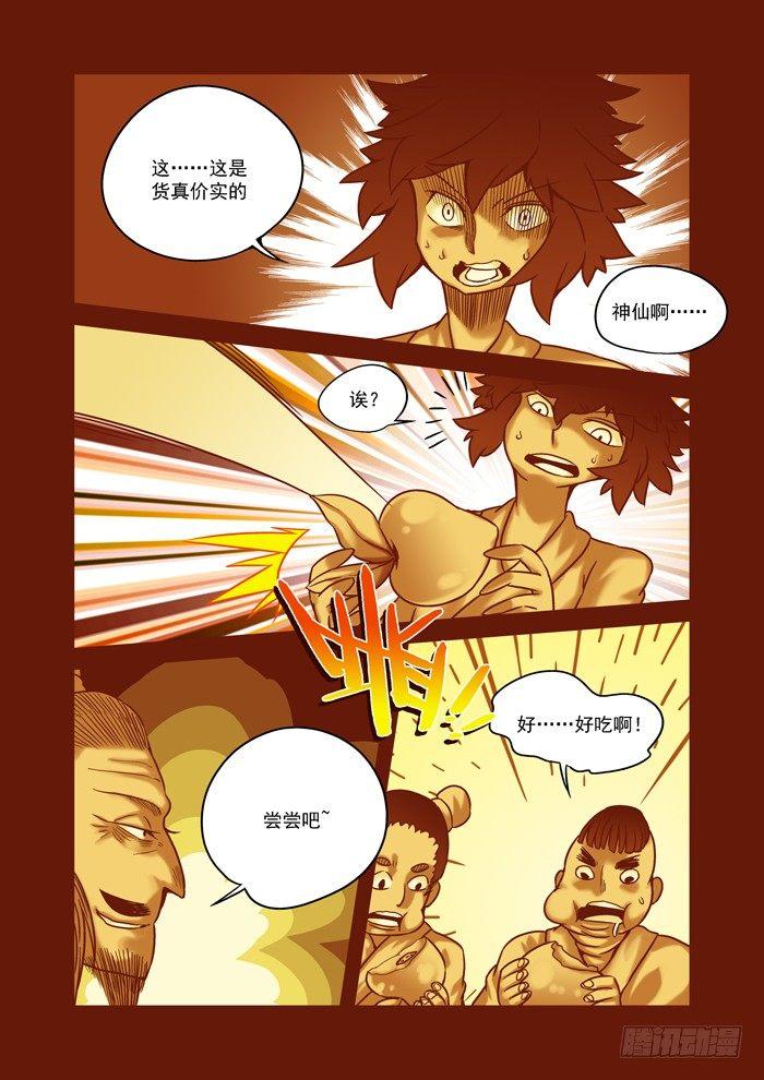 土字卷 第六十三回 飞升-第104话