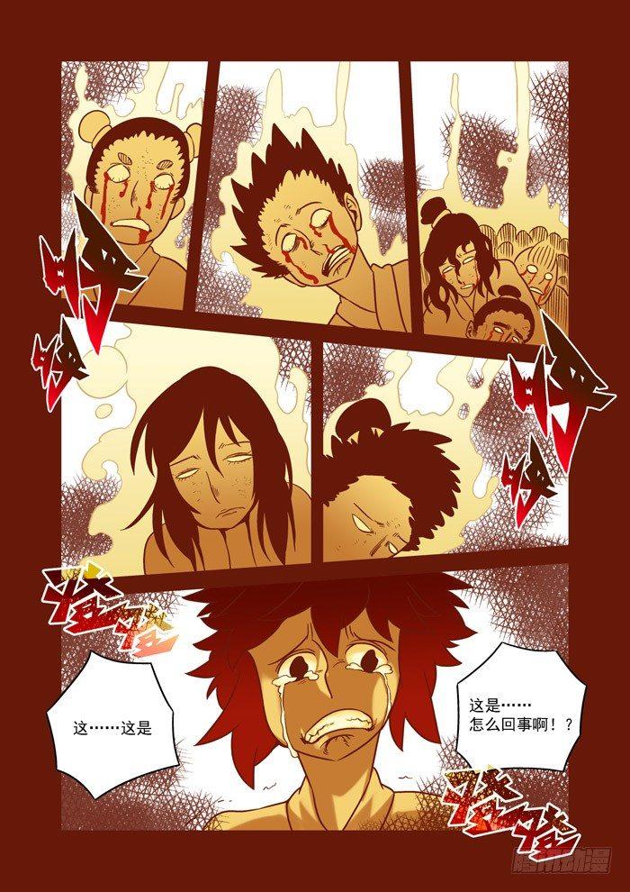 土字卷 第六十七回 护身-第108话