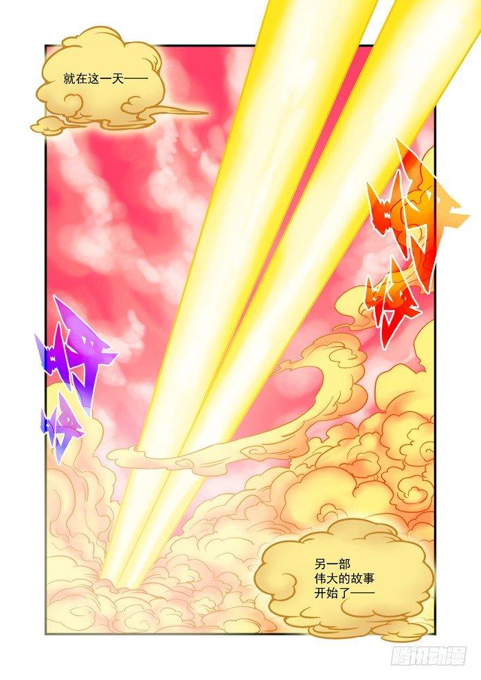 土字卷 第六十九回 出世-第110话