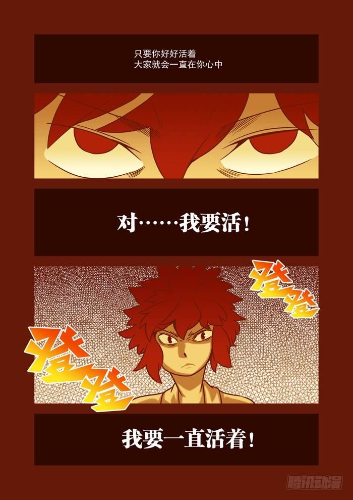 土字卷 第六十九回 出世-第110话