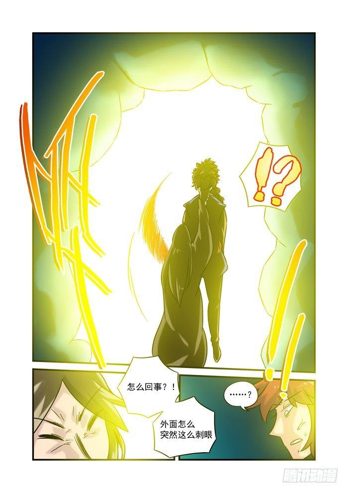 土字卷 第六十九回 出世-第110话