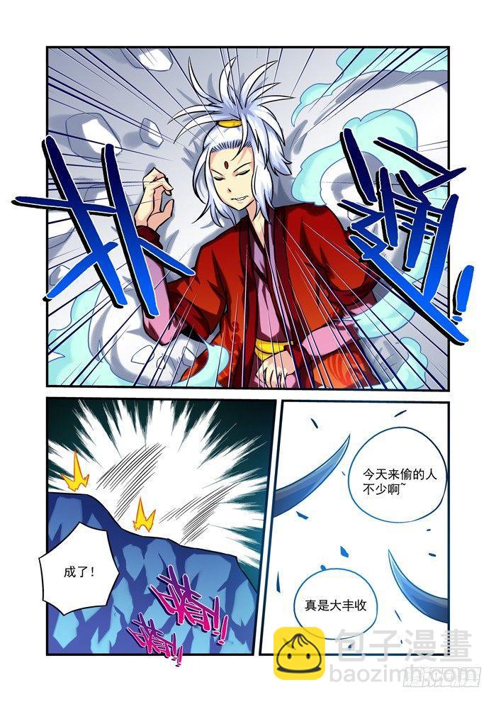 火字卷 第二回 火炉-第12话