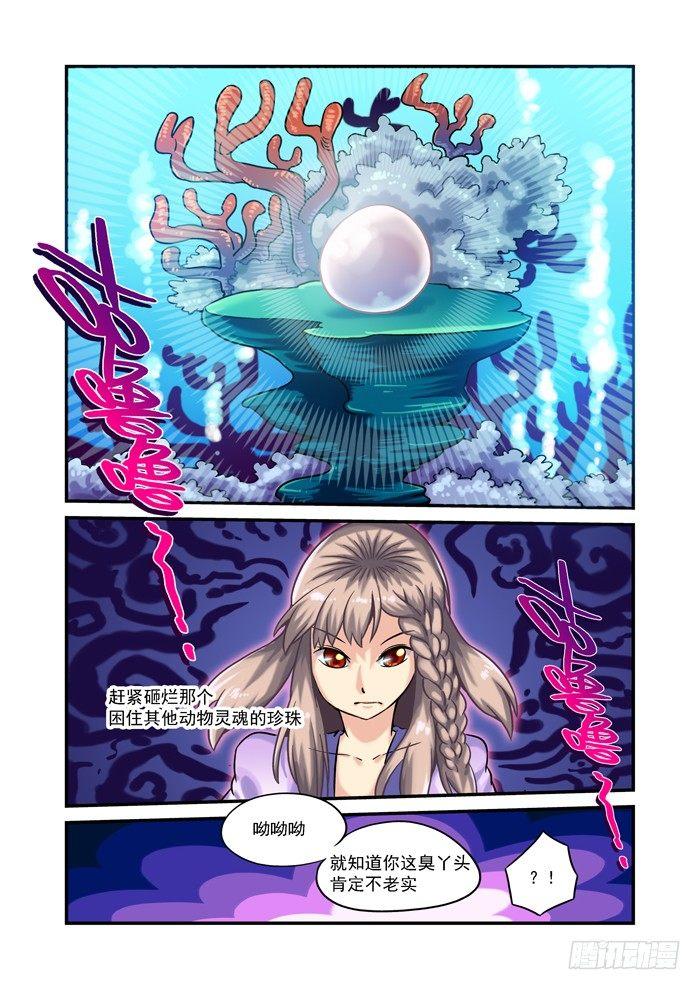 土字卷 第七十一回 利用-第112话