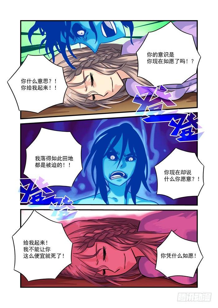 土字卷 第七十五回 怪你-第116话