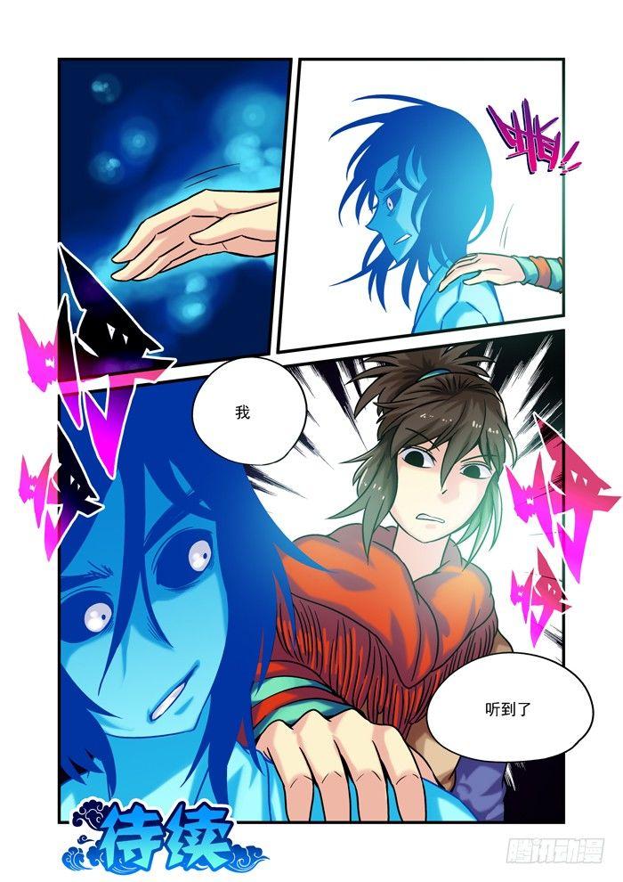 土字卷 第七十五回 怪你-第116话