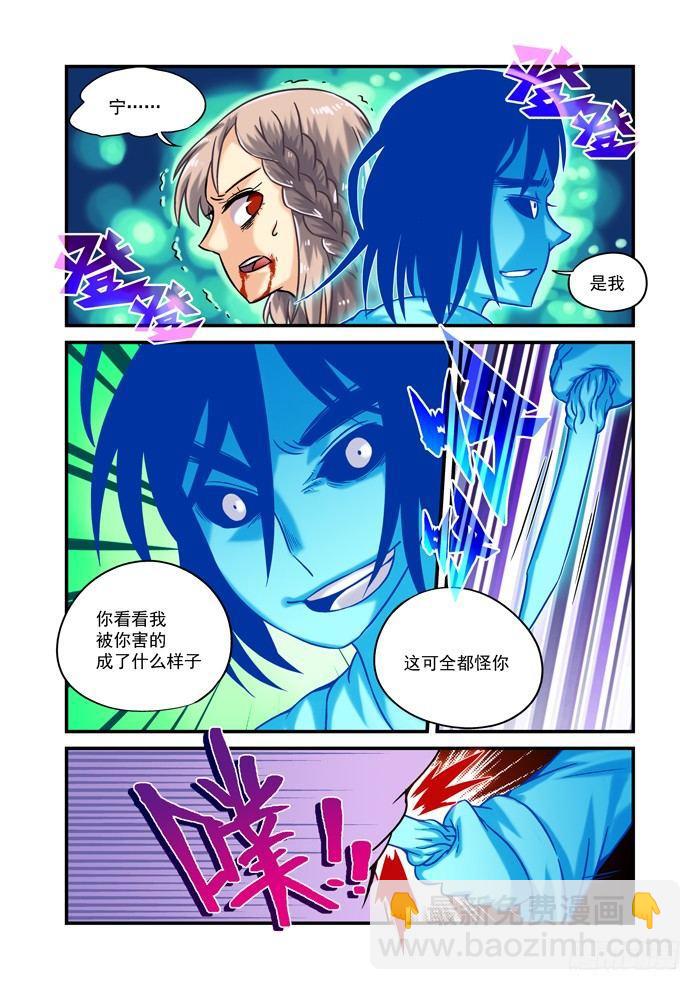 土字卷 第七十五回 怪你-第116话