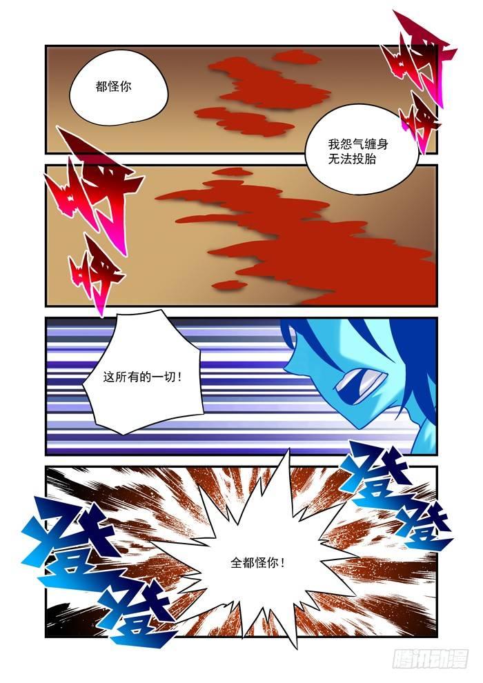 土字卷 第七十五回 怪你-第116话